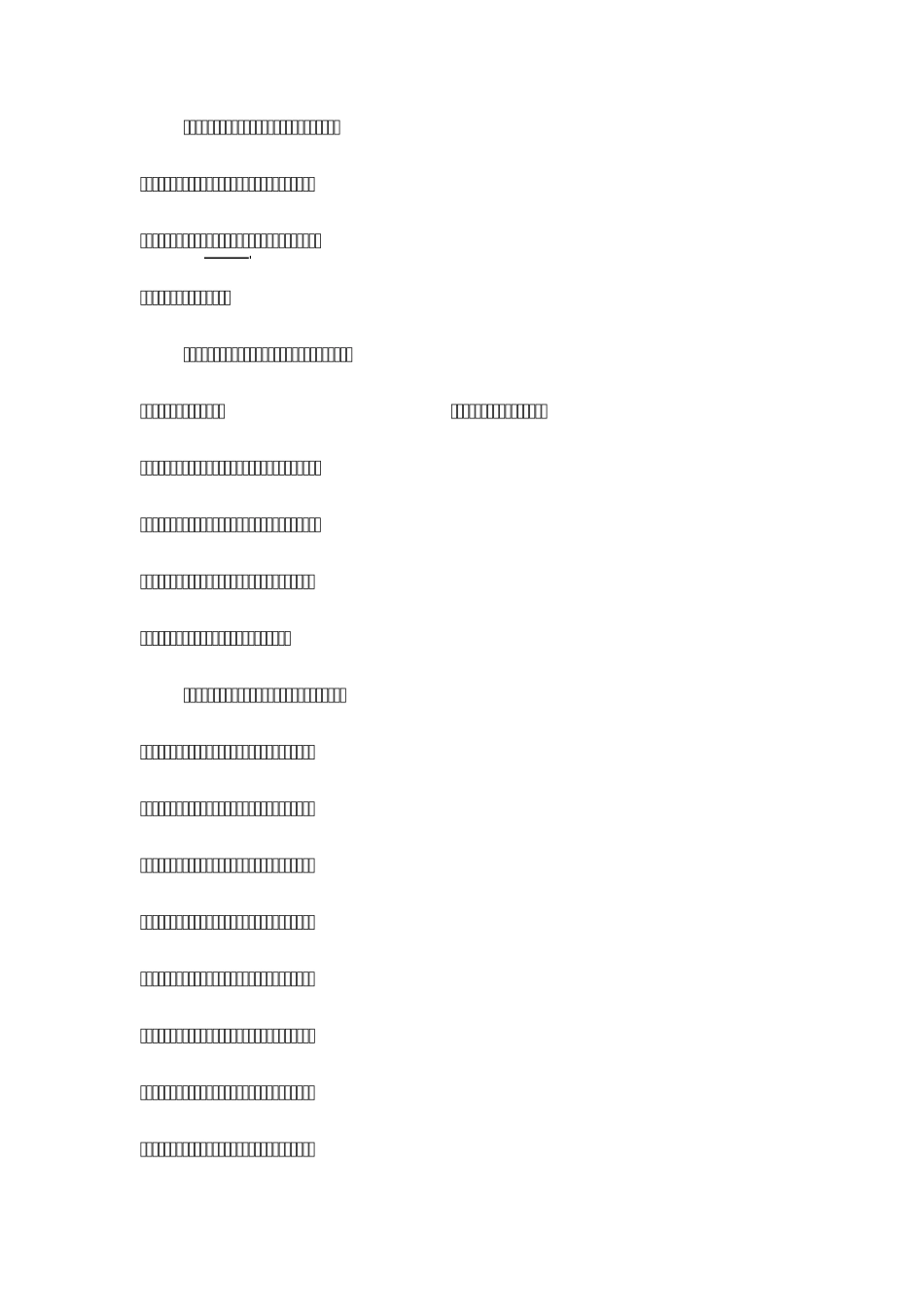 中西哲学对比_第2页