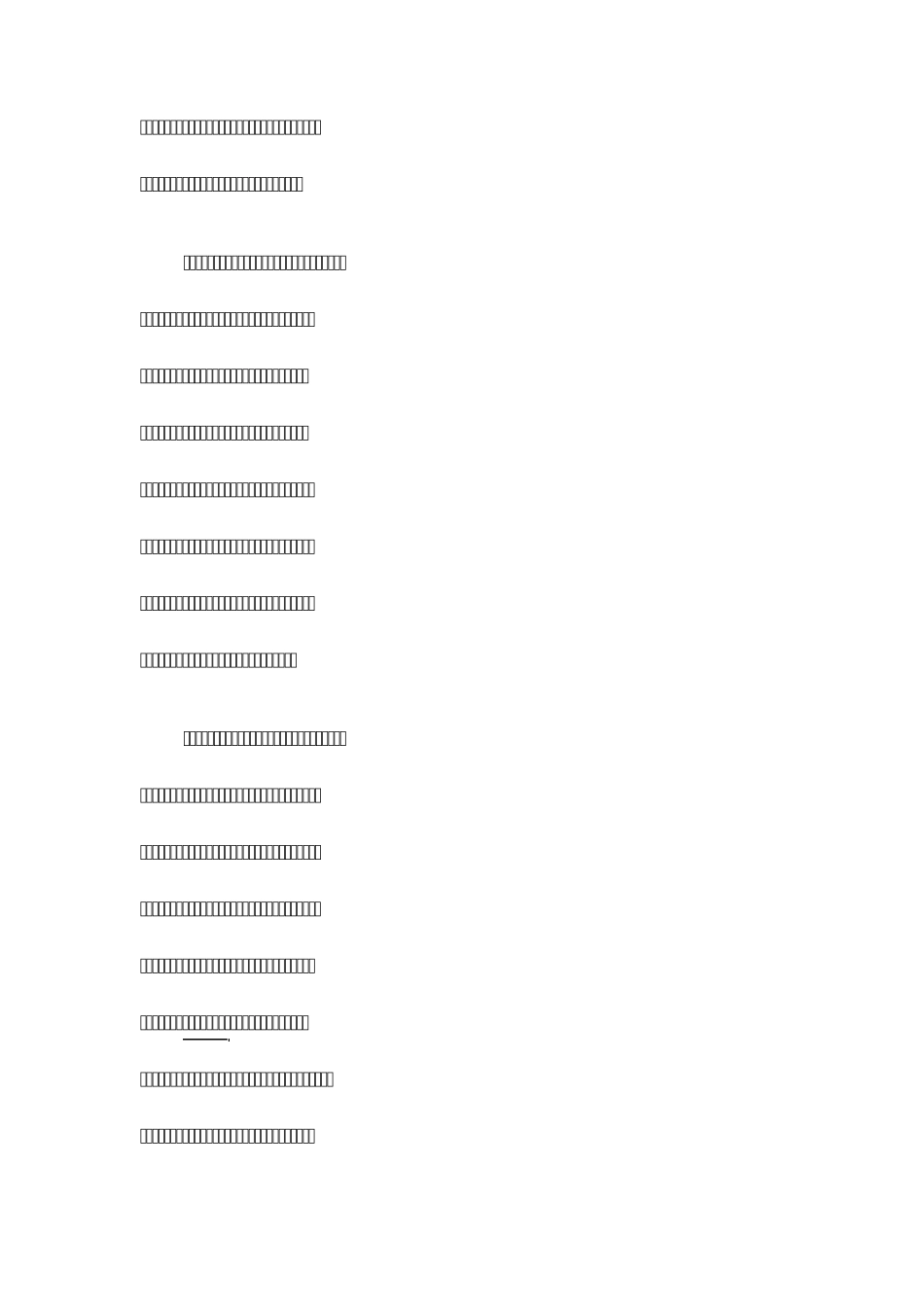 中西哲学对比_第3页