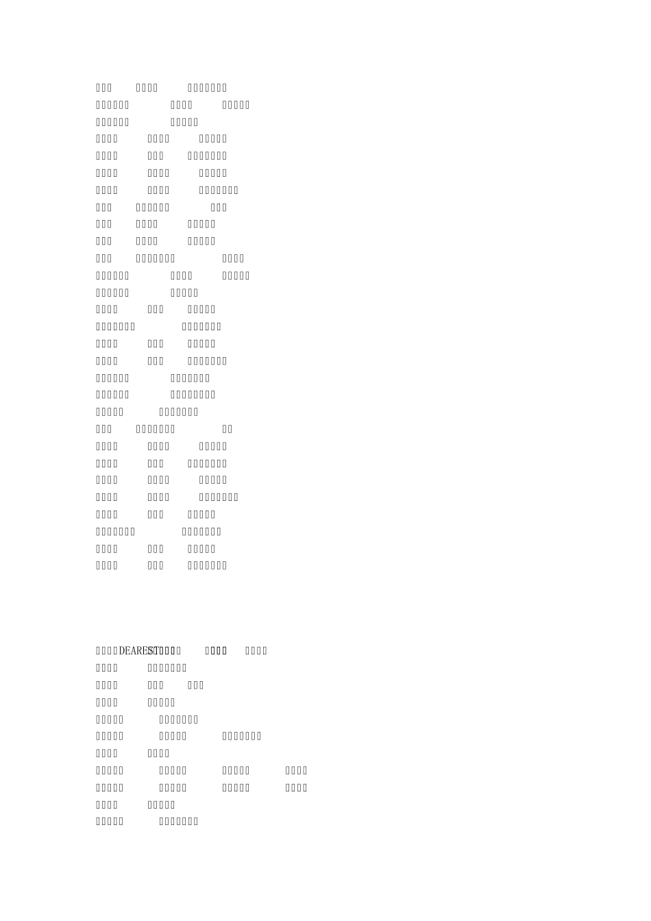 中译日优美歌词_第2页