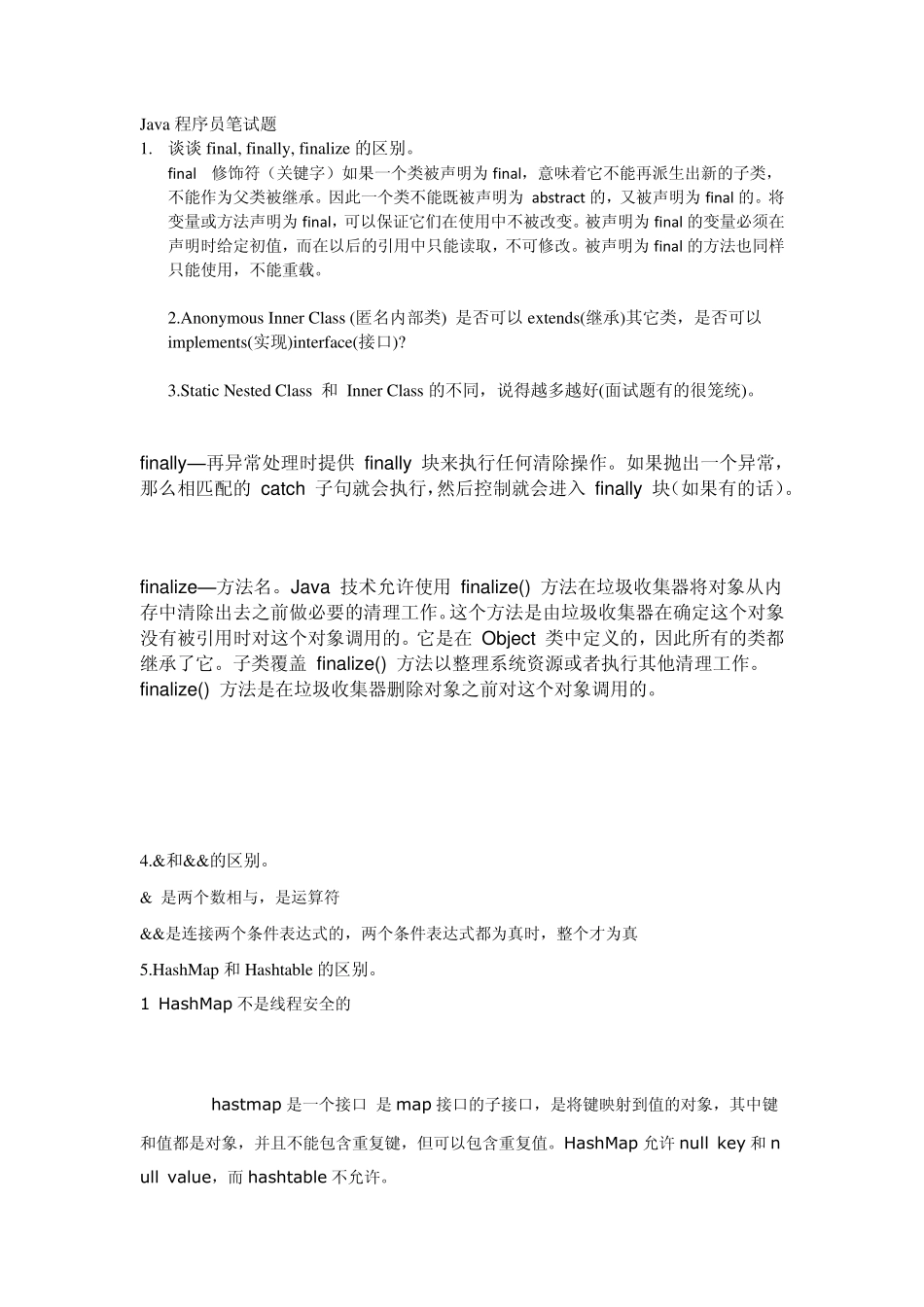 中软国际Java笔试题_第1页