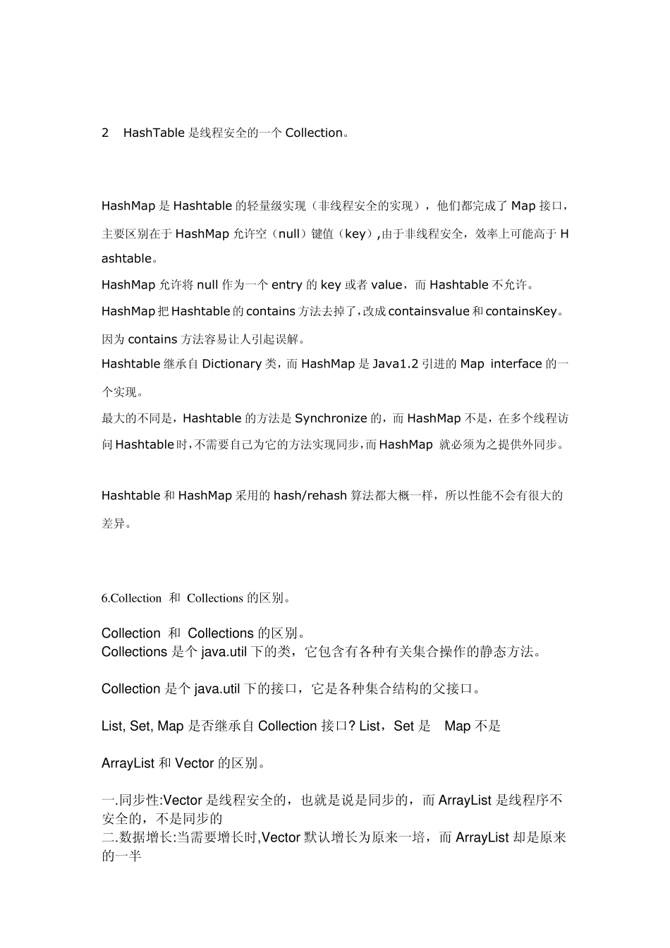 中软国际Java笔试题_第2页