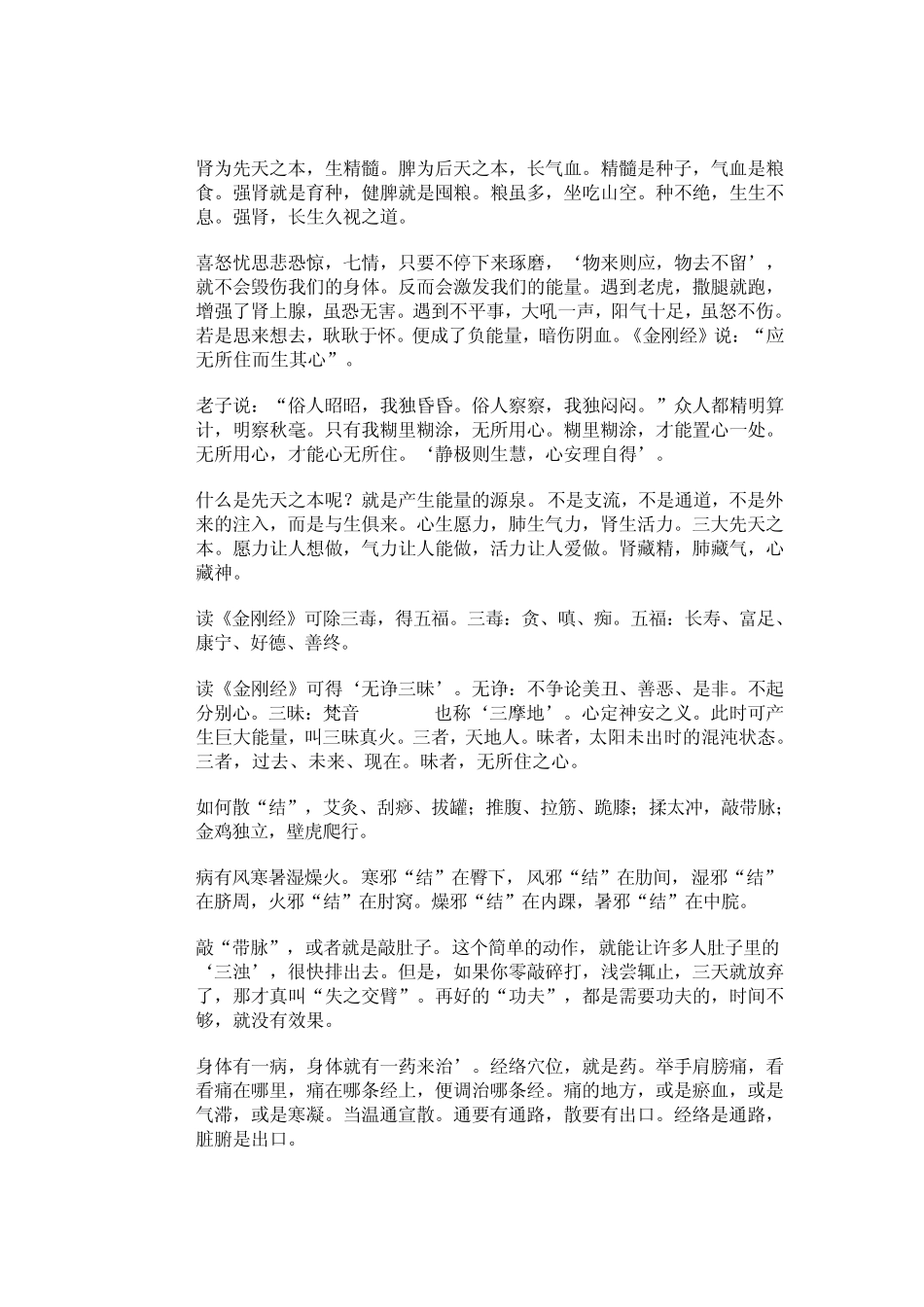 中里巴人语录_第2页