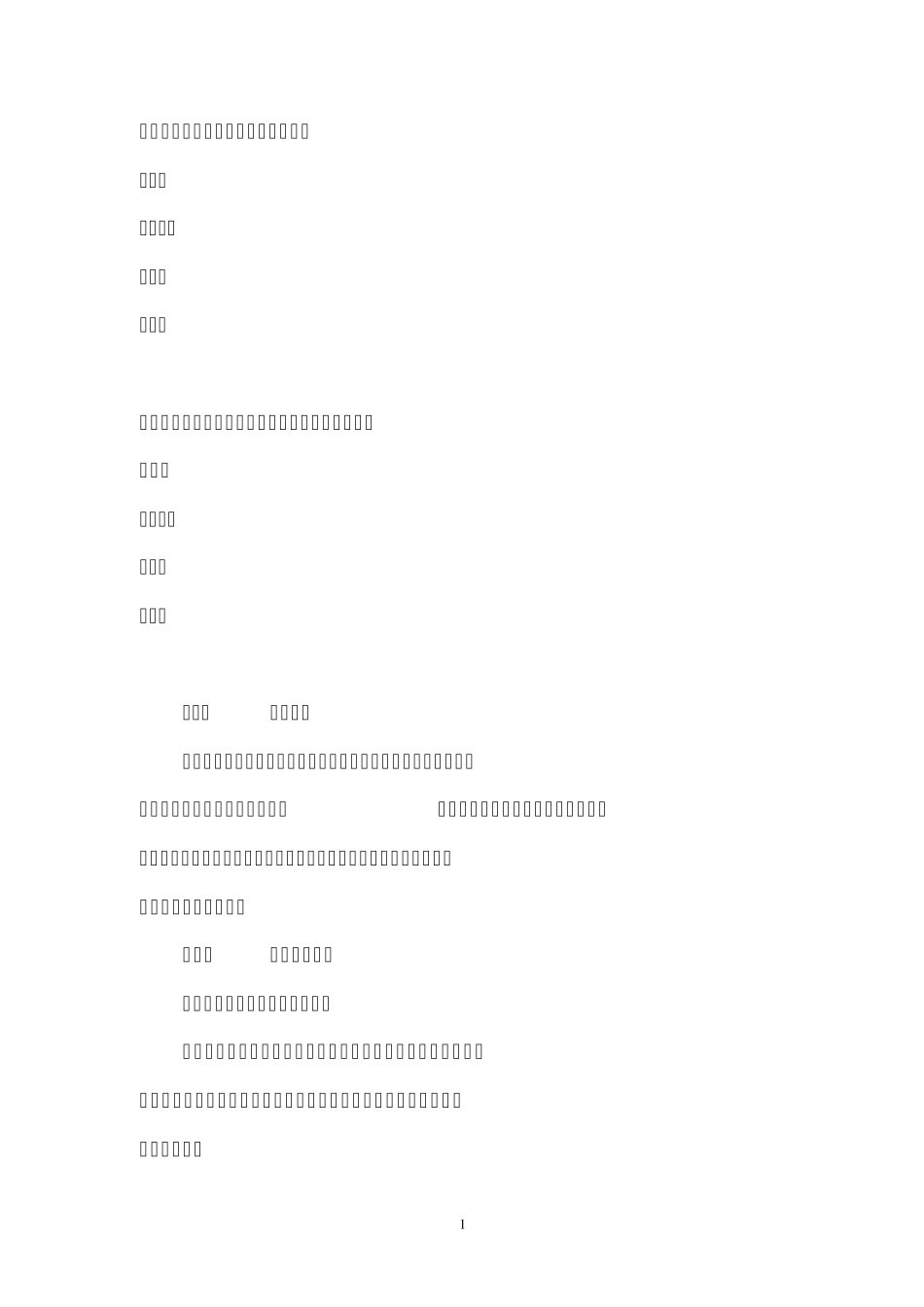 中铁战略合作协议书_第2页