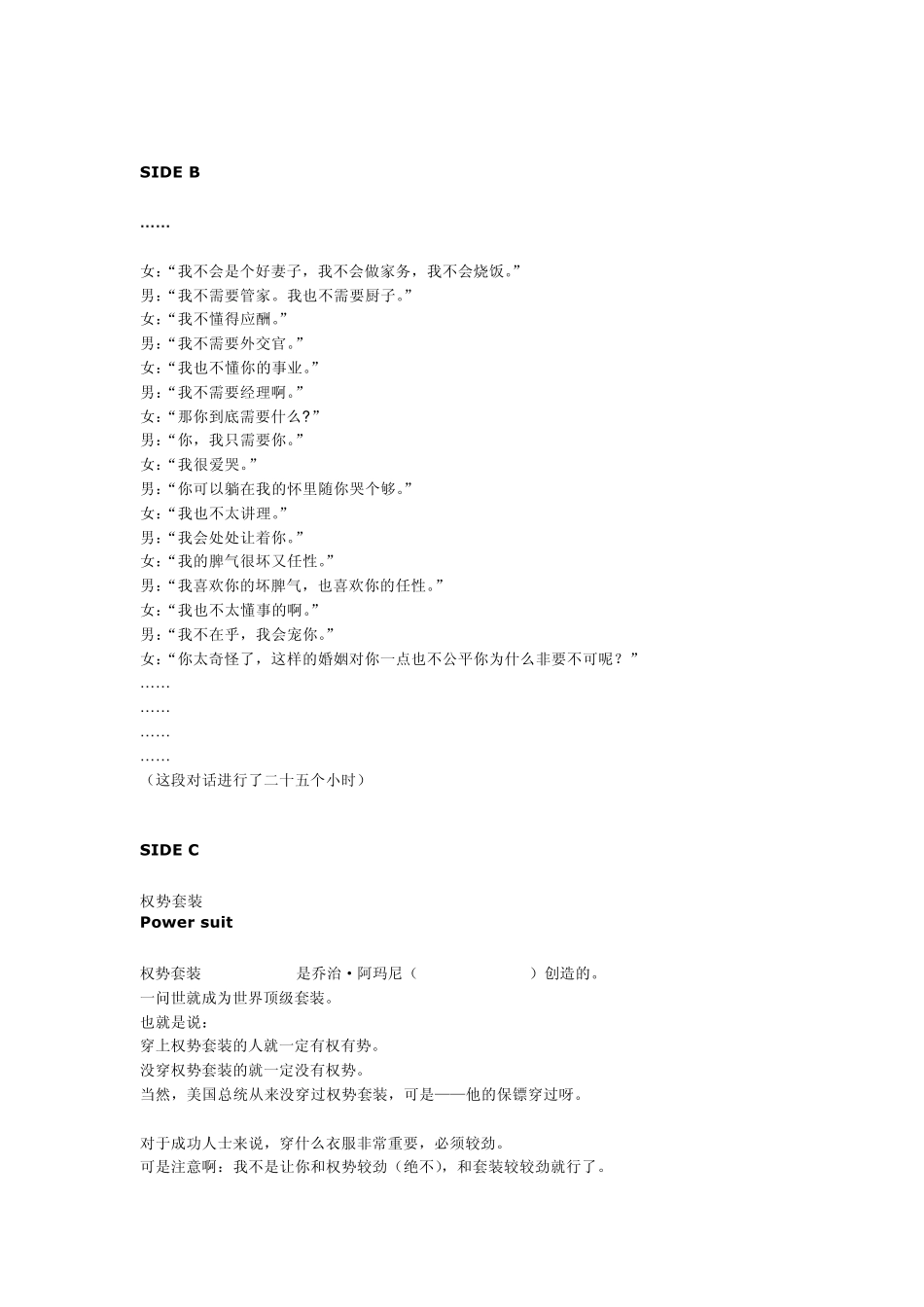 中间建筑楼书_第2页