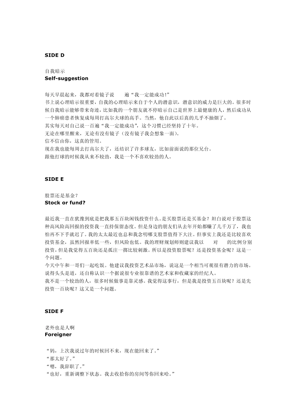 中间建筑楼书_第3页