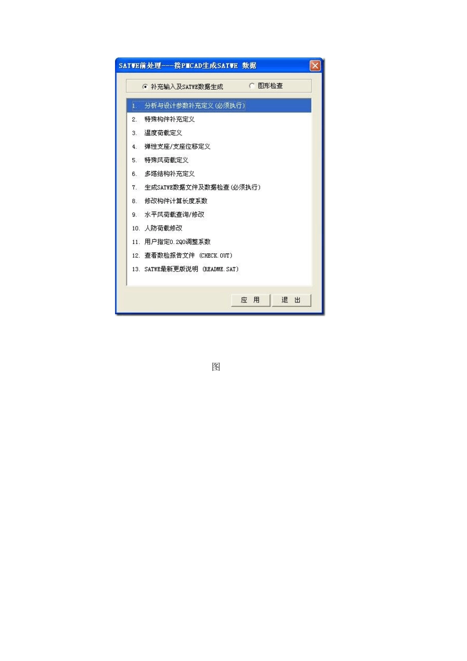 中震不屈服、中震弹性satwe与手算对比_第3页