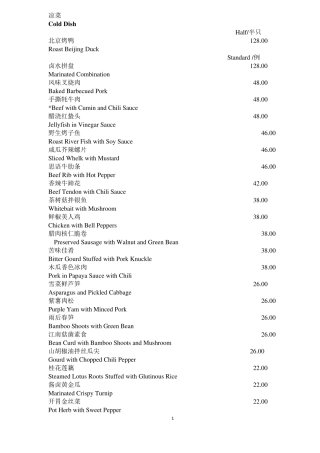 中餐菜单中英文对照
