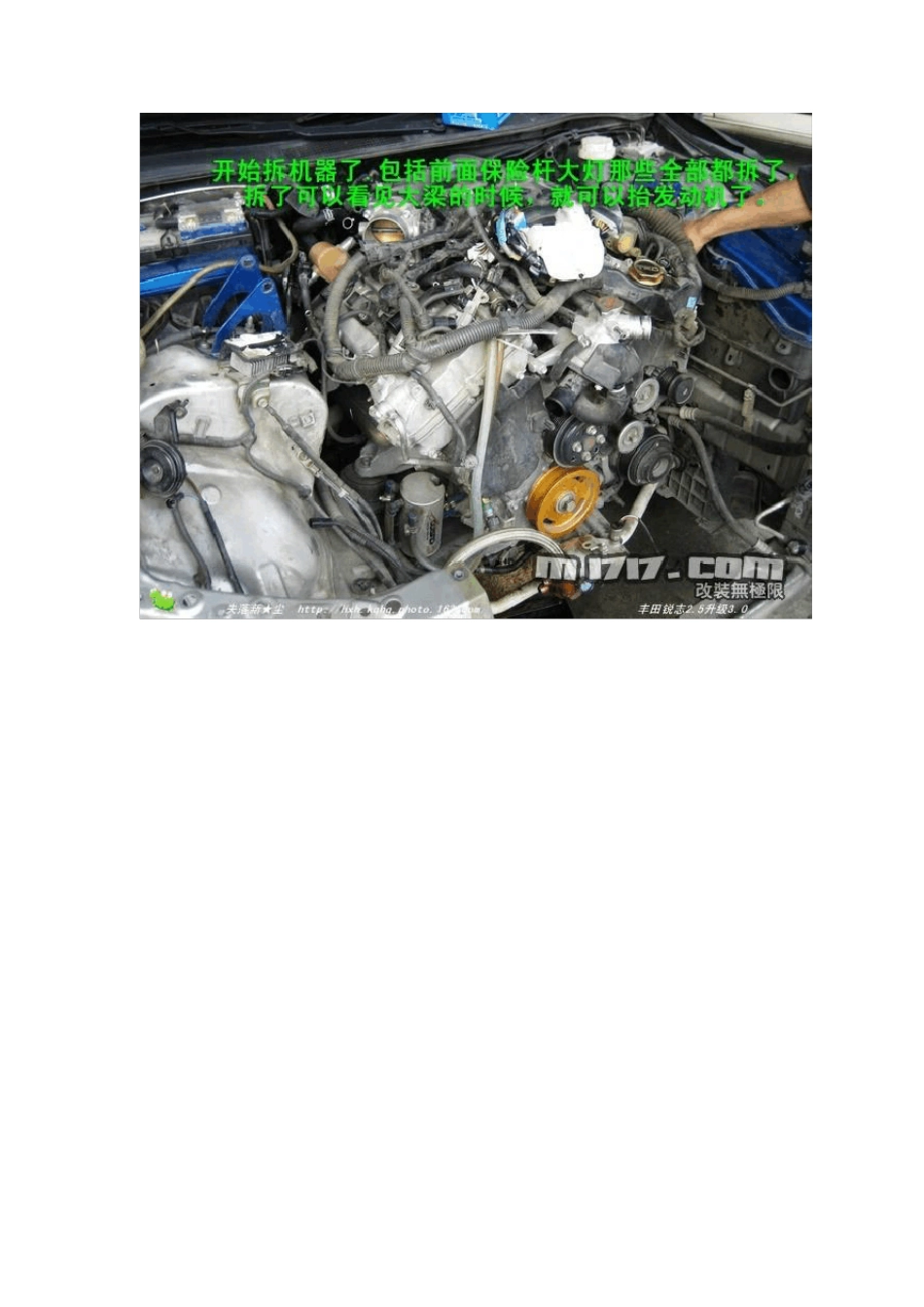 丰田5GRFE发动机升级3GRFE攻略_第3页