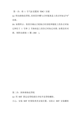 丰田卡罗拉1ZR_发动机配气机构拆装步骤