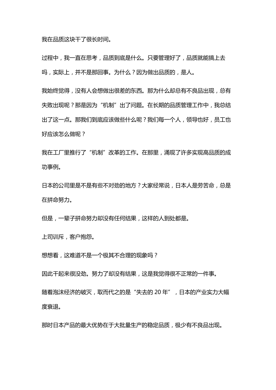 丰田的自工序完结_第3页