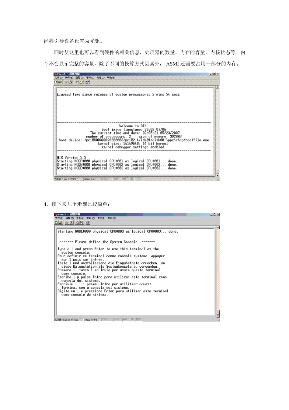 串口安装AIX_第2页