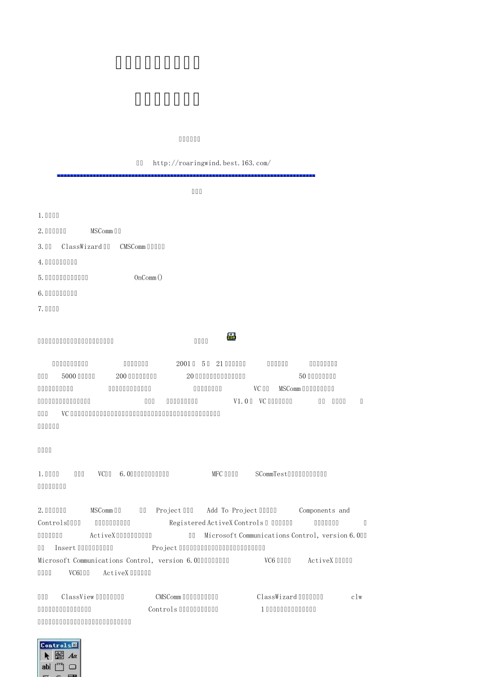 串口调试助手源程序_第2页