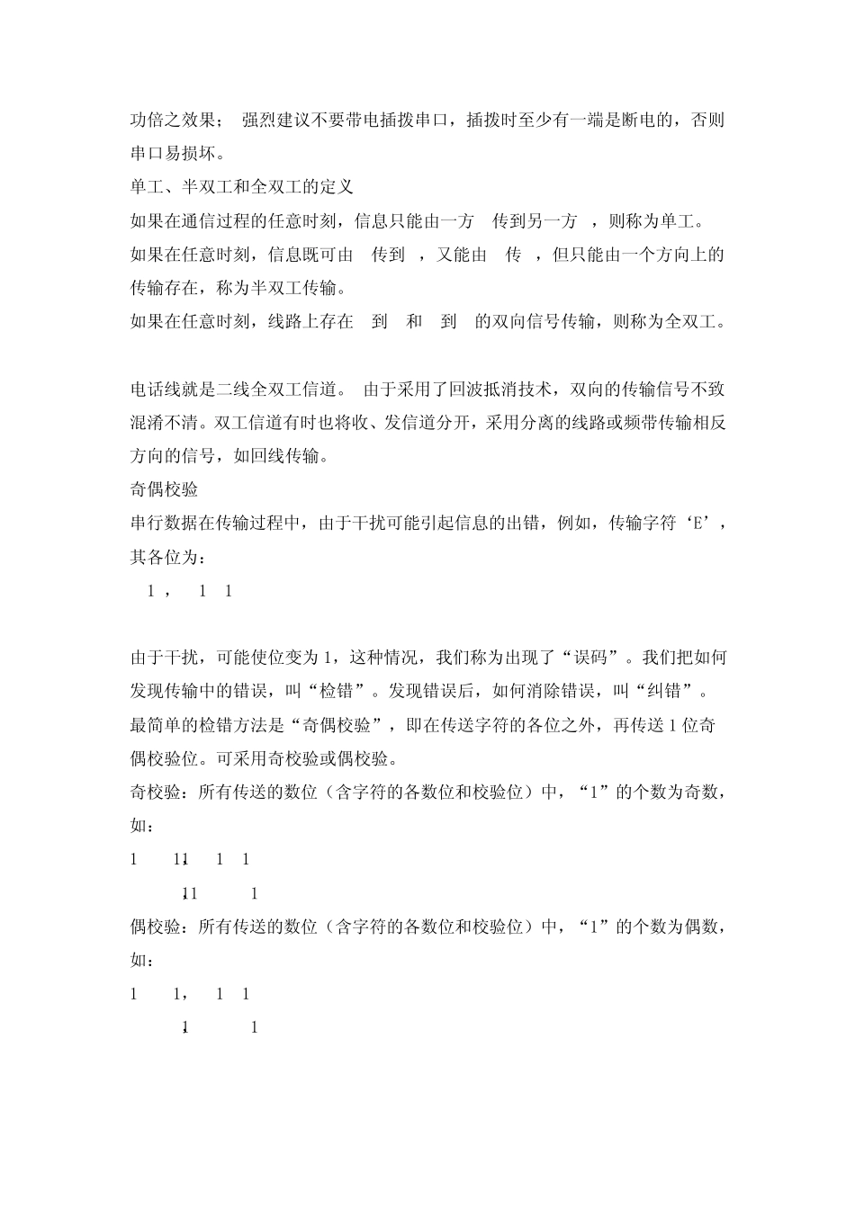 串口调试助手_第2页