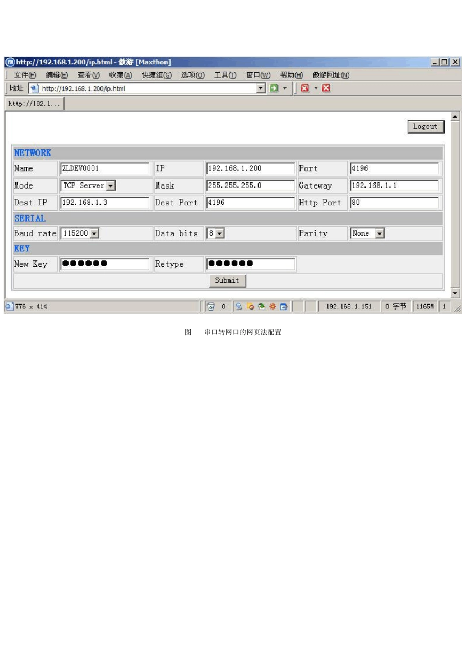 串口转网口模块的参数介绍_第2页