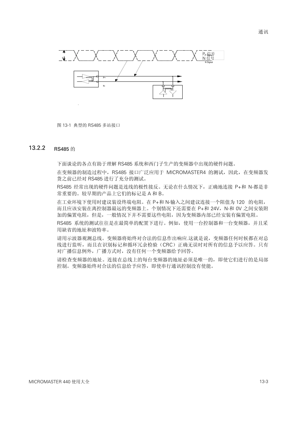 串行通讯协议_第2页