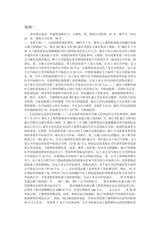 串通投标案例