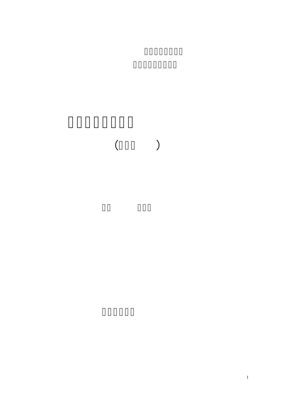 临床体格检查手册(第二版)_第1页