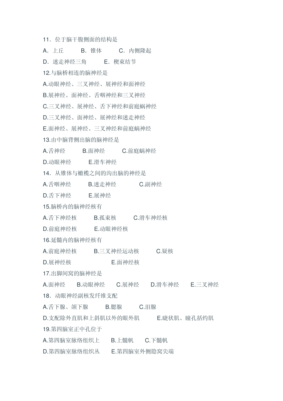 临床医学解剖学试题中枢神经系统_第2页