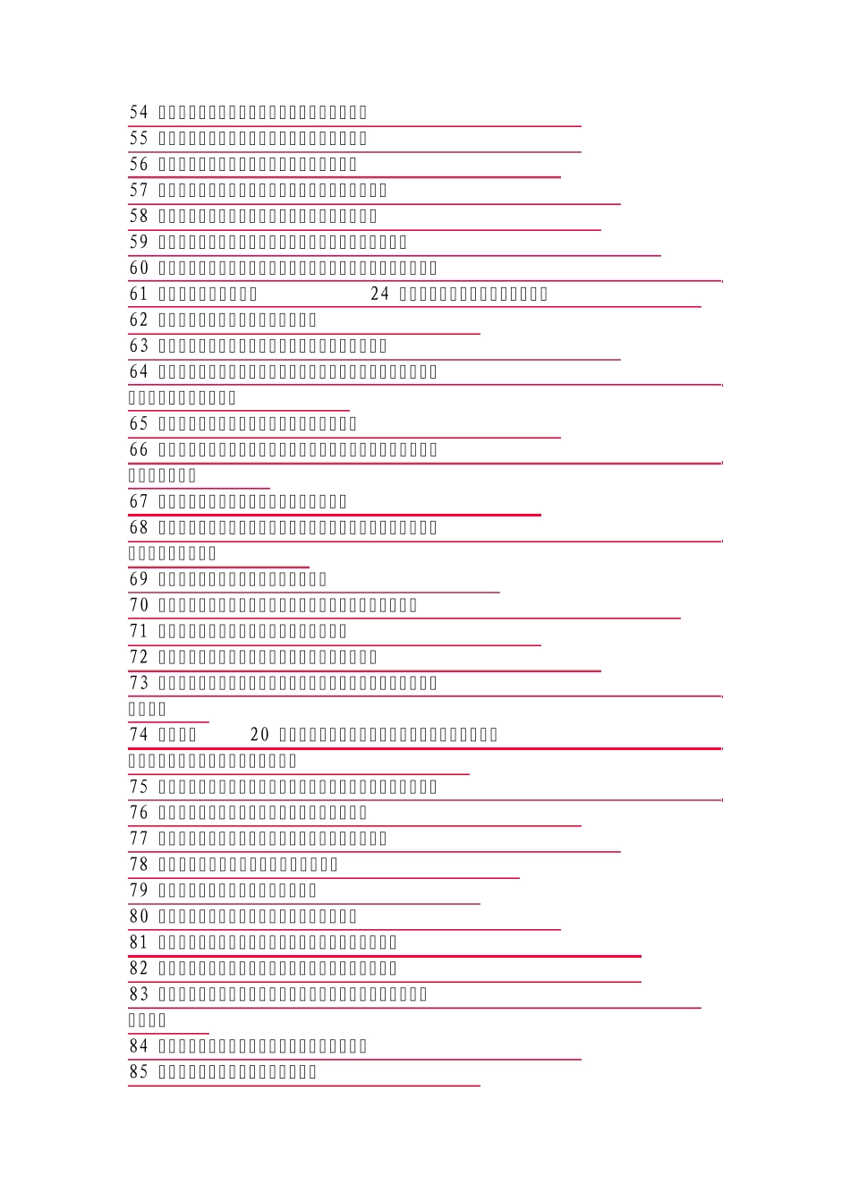 临床医学部分知识点汇总_第3页