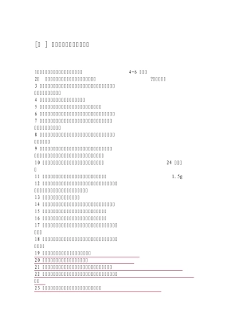 临床医学部分知识点汇总