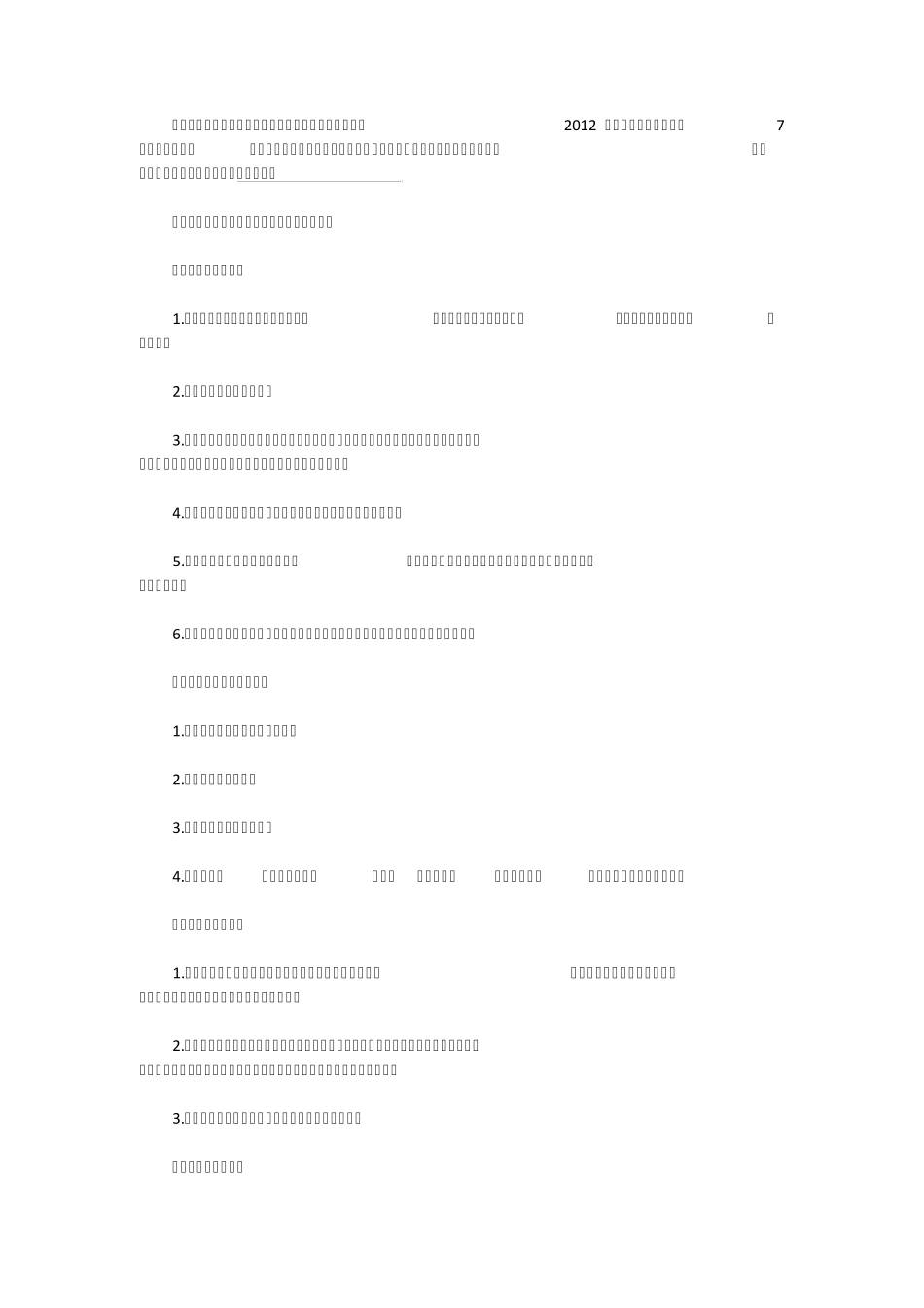 临床医师实践技能常见症状的问诊内容与技巧_第1页