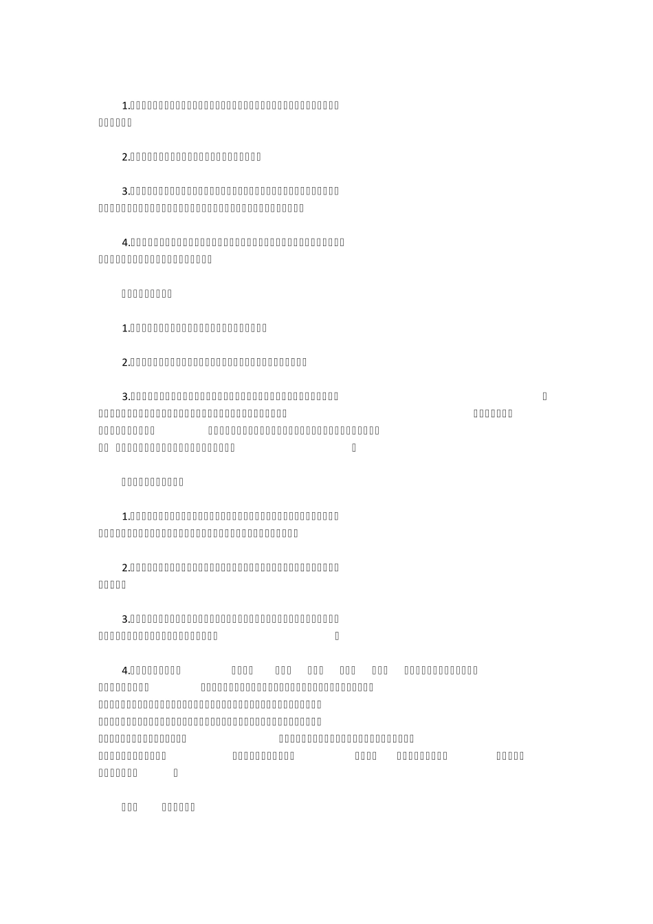 临床医师实践技能常见症状的问诊内容与技巧_第2页