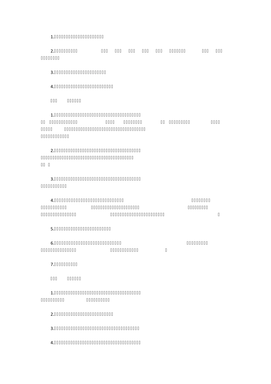 临床医师实践技能常见症状的问诊内容与技巧_第3页