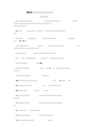 临床执业助理医师妇产科学