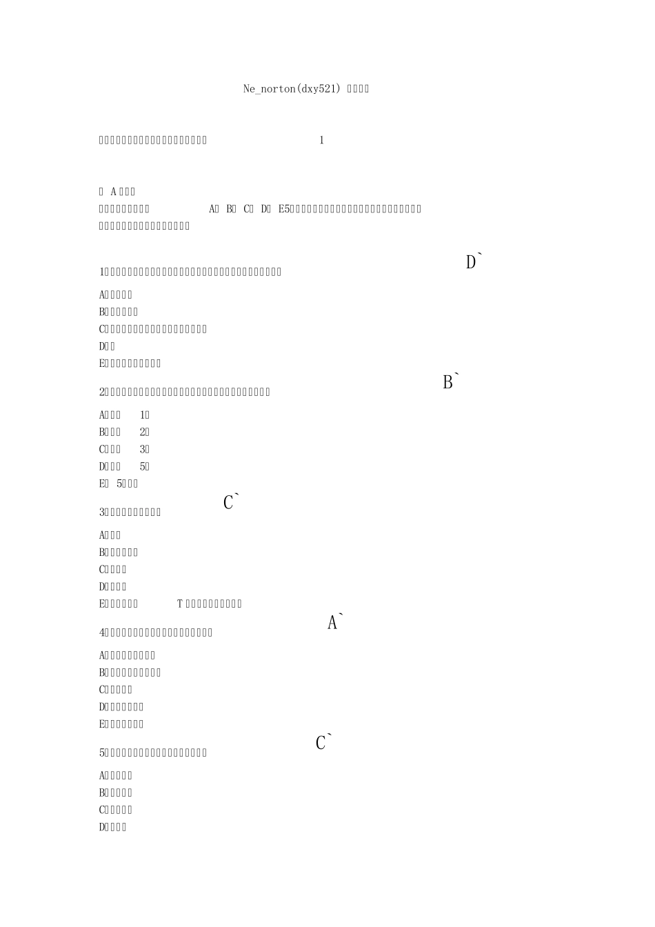 临床执业医师资格考试题库及答案(外科)1_第1页