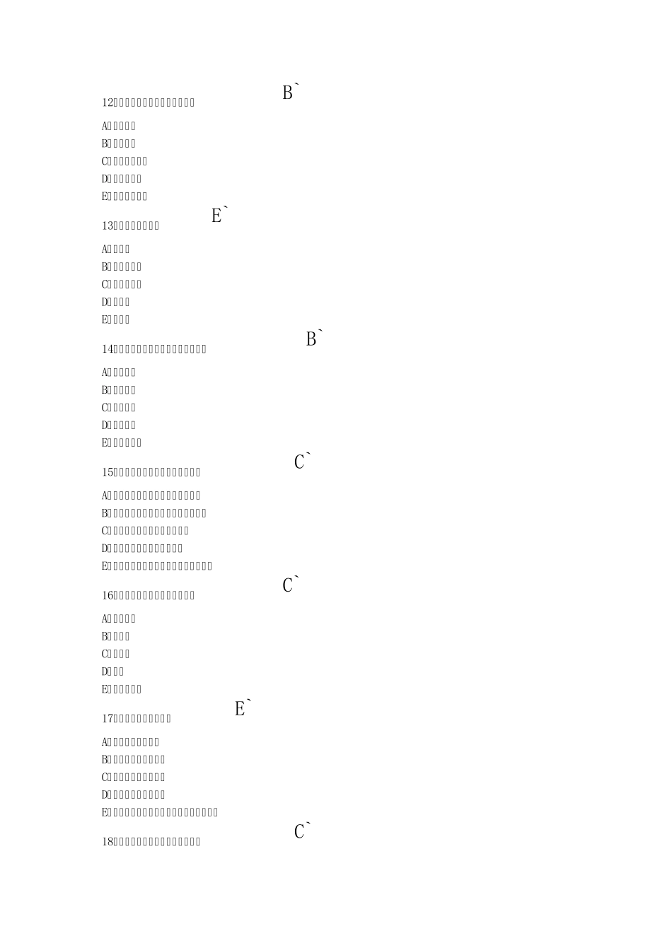 临床执业医师资格考试题库及答案(外科)1_第3页