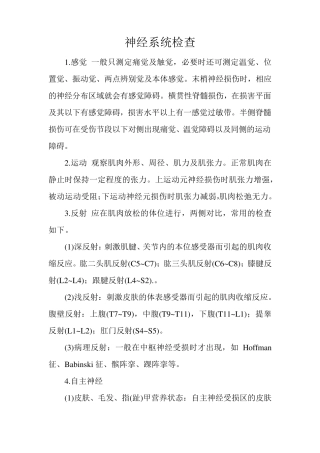 临床技术操作规范骨科学分册
