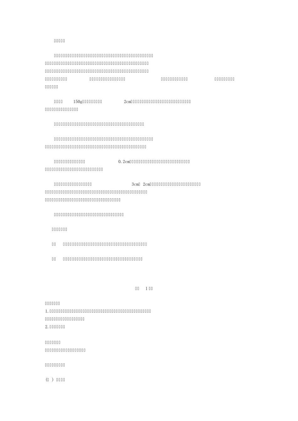 临床病例讨论_第2页