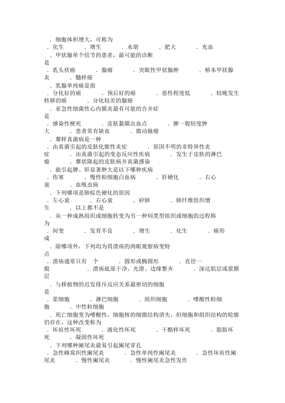 临床病理学40_第2页