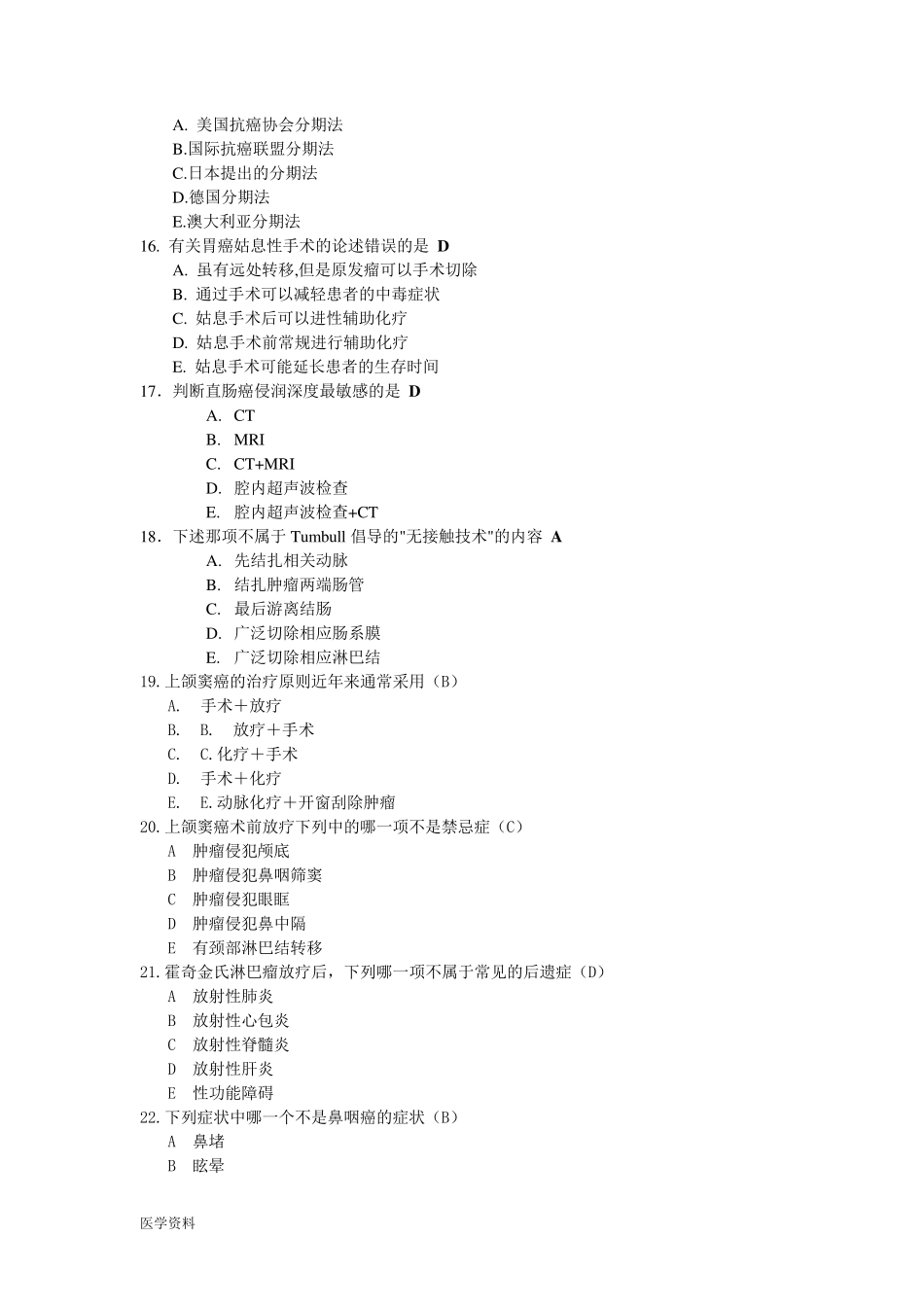 临床肿瘤学试题及答案(2004)_第3页