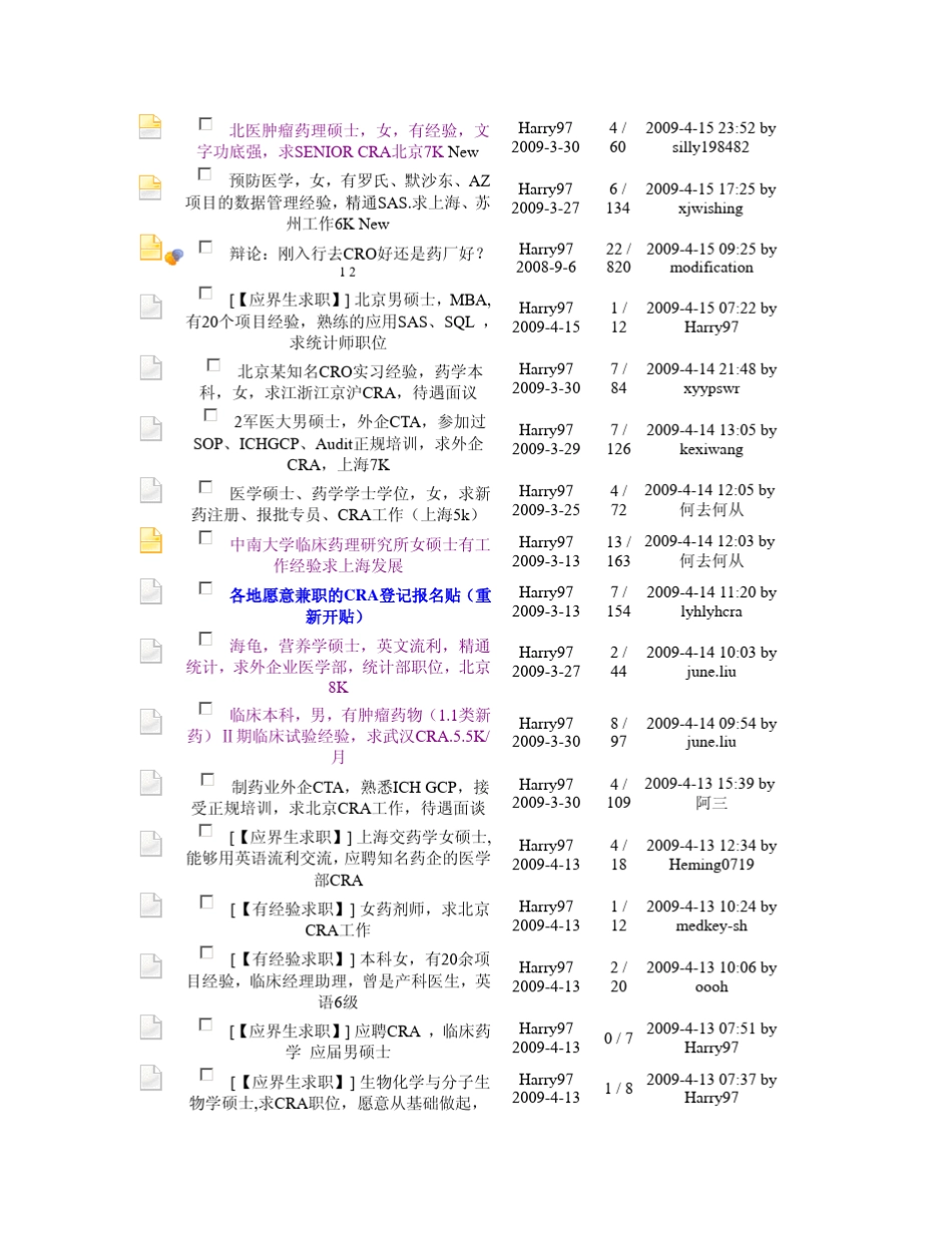 临床试验专用术语实用小词典_第3页