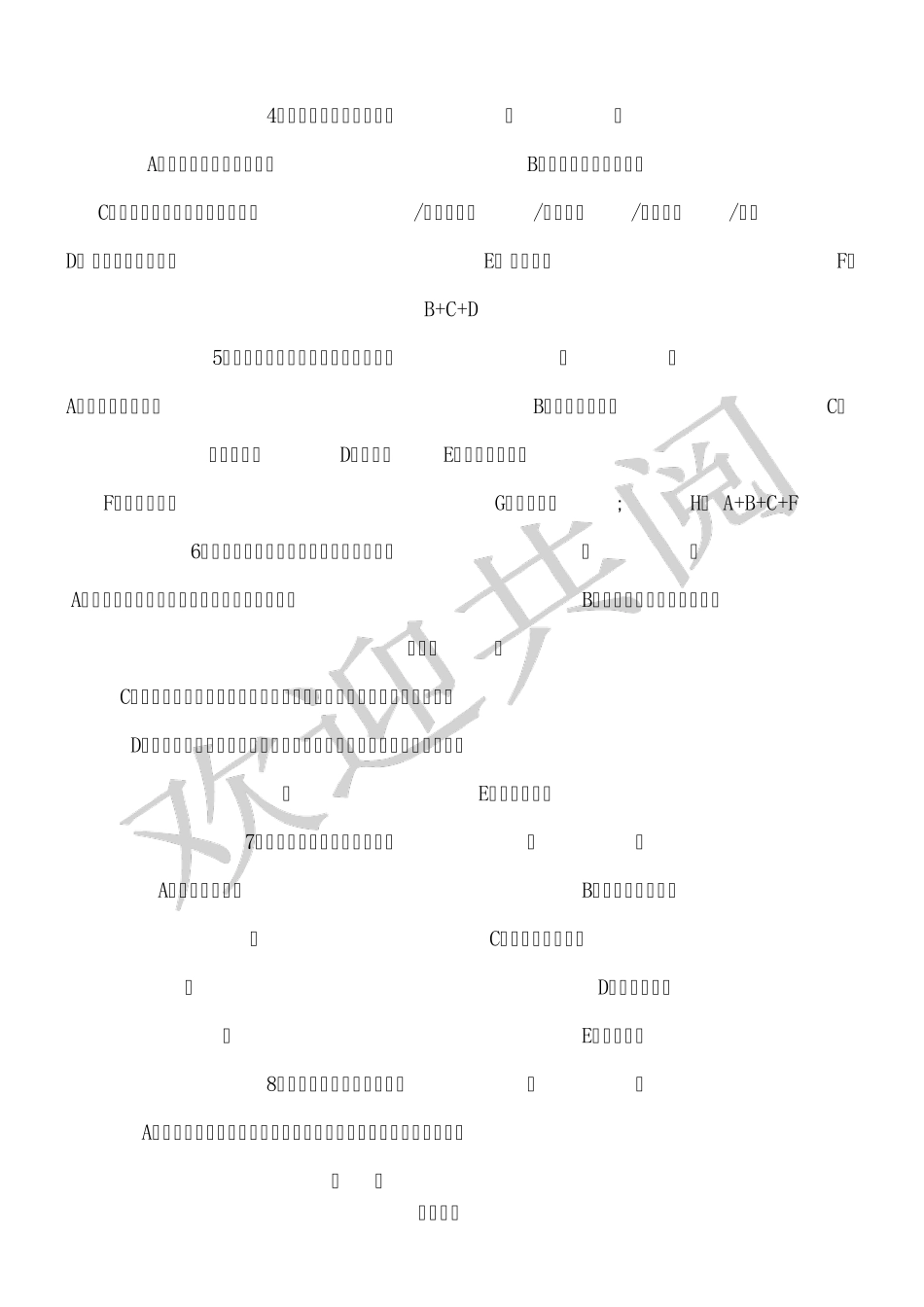 临床路径考试试题及参考答案_第2页
