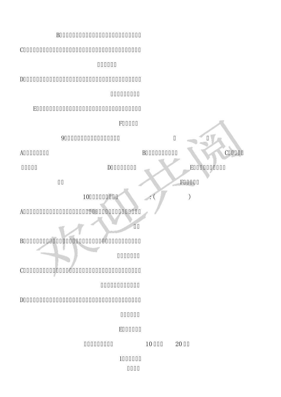 临床路径考试试题及参考答案_第3页