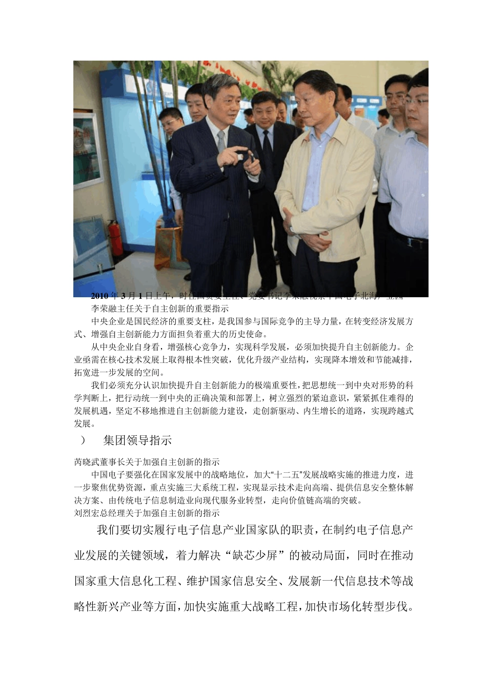 临时展厅方案_第3页