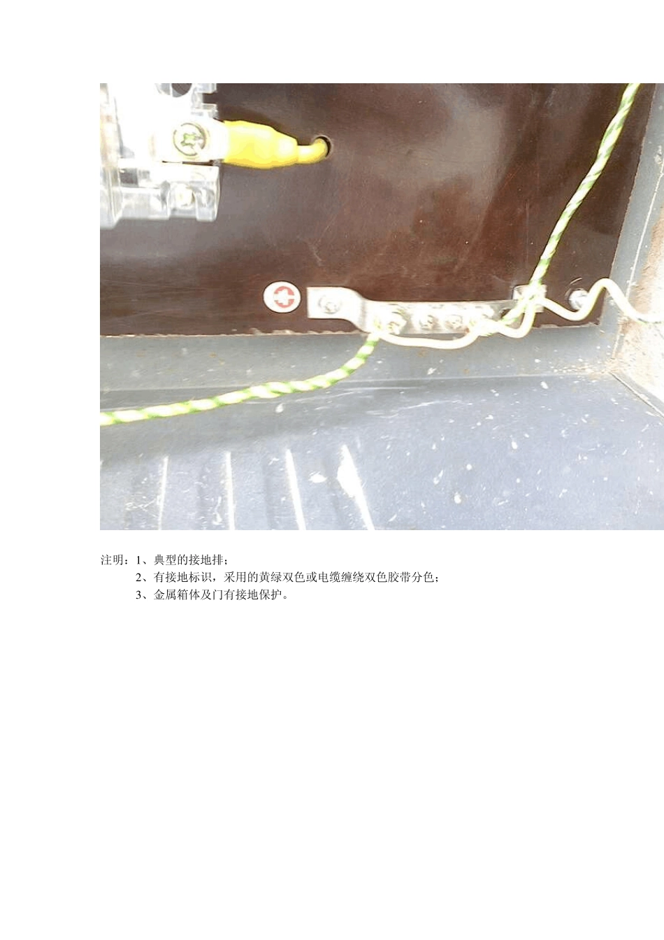 临时用电图文_第2页