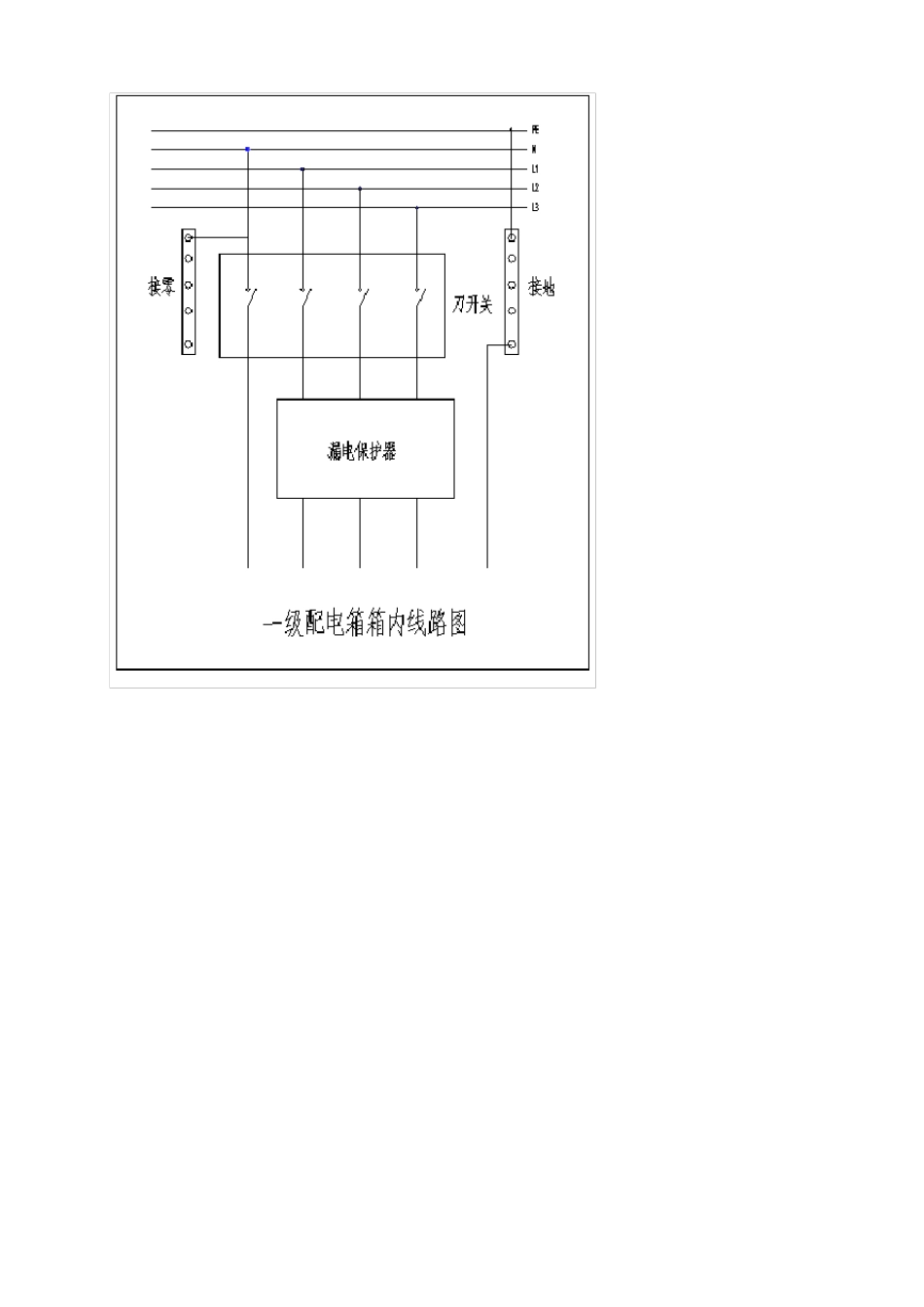 临时用电电箱接线图_第1页