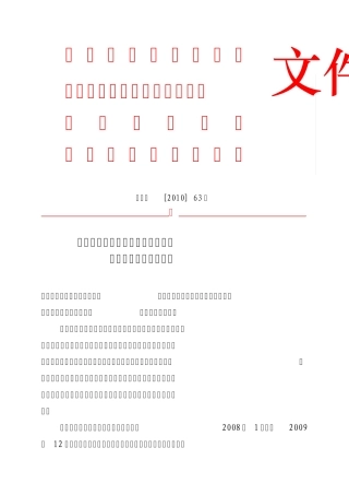临沂市第十一届自然科学优秀学术成果奖