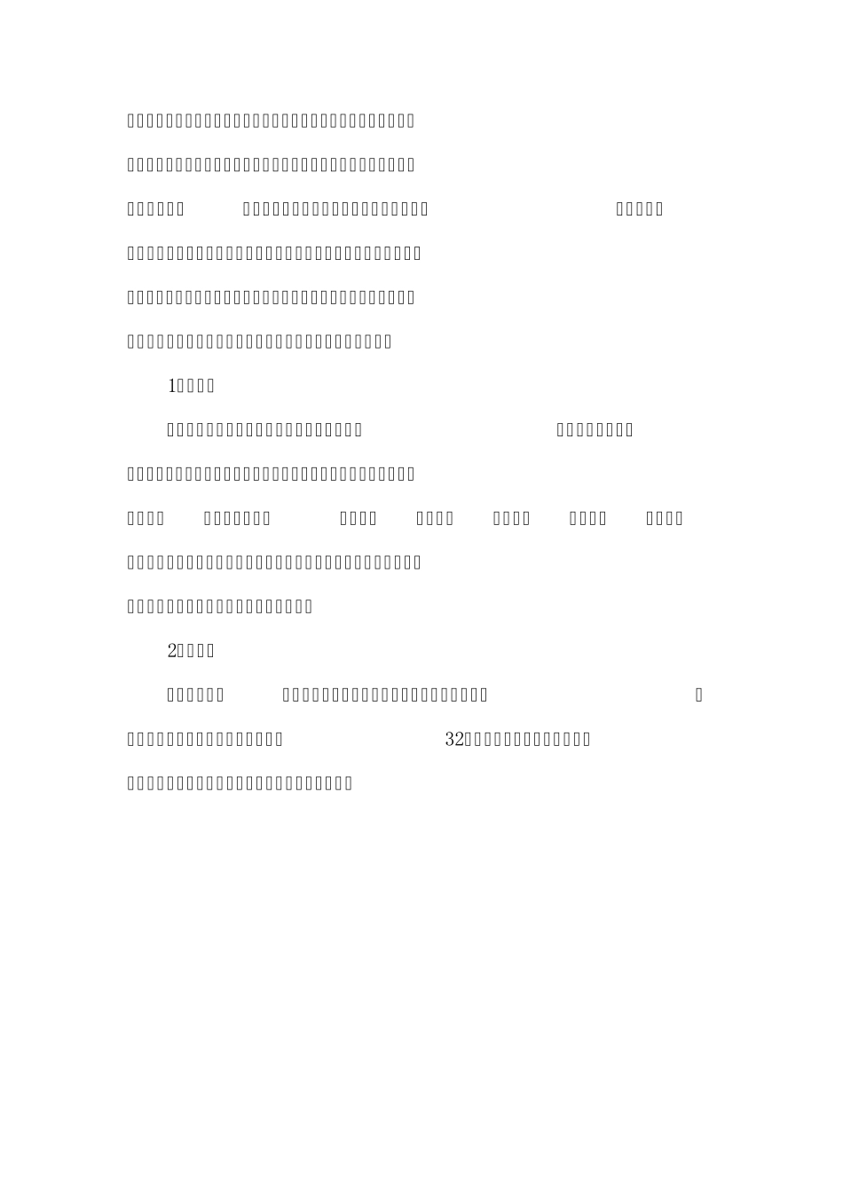 丹东青山沟自驾游,到世界无污染区换肺去_第2页