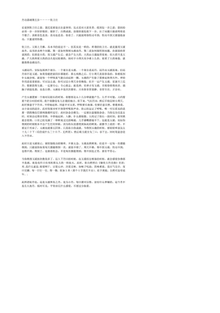 丹功基础第五步――――饮刀圭