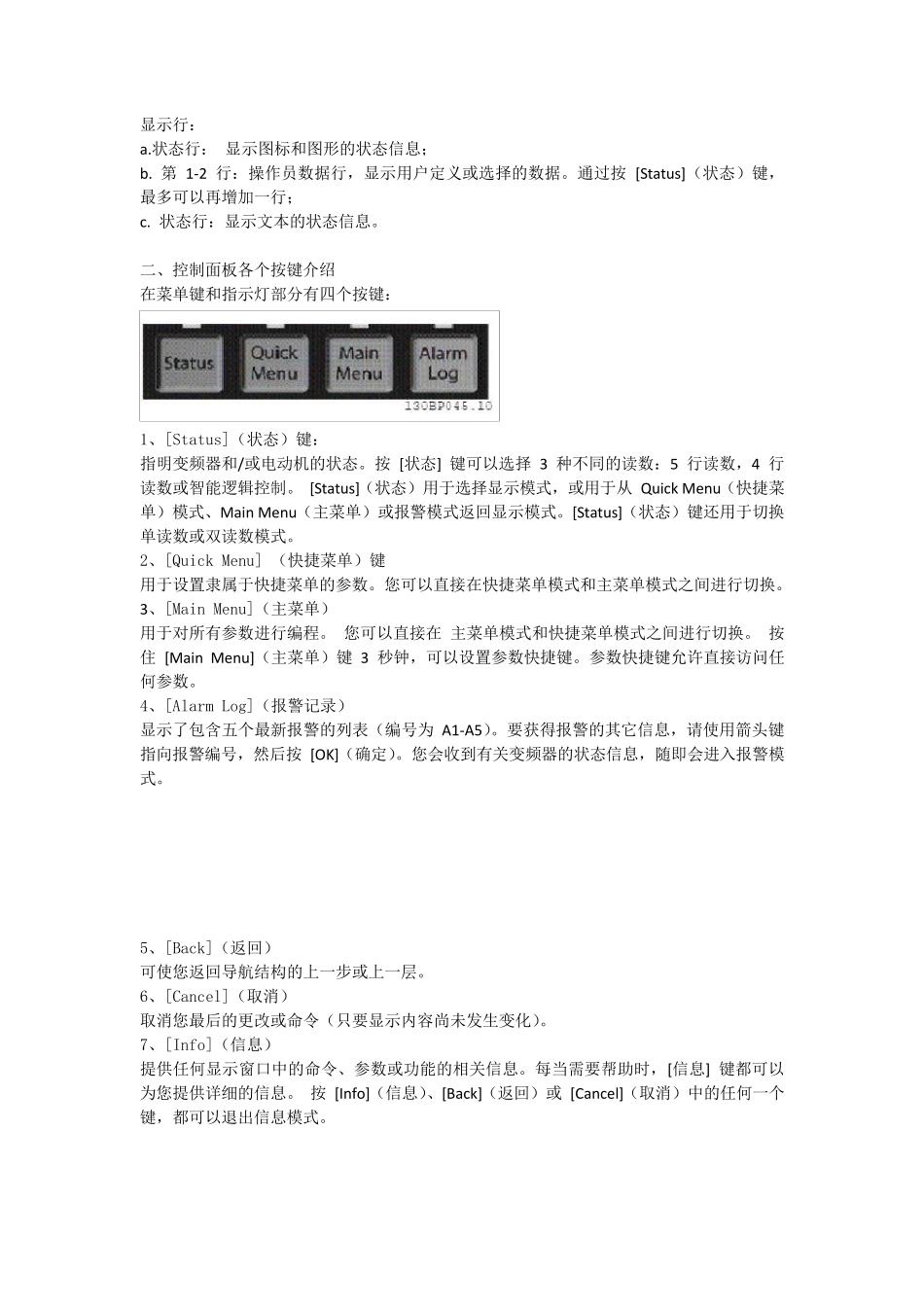丹弗斯变频器FC202编程_第2页