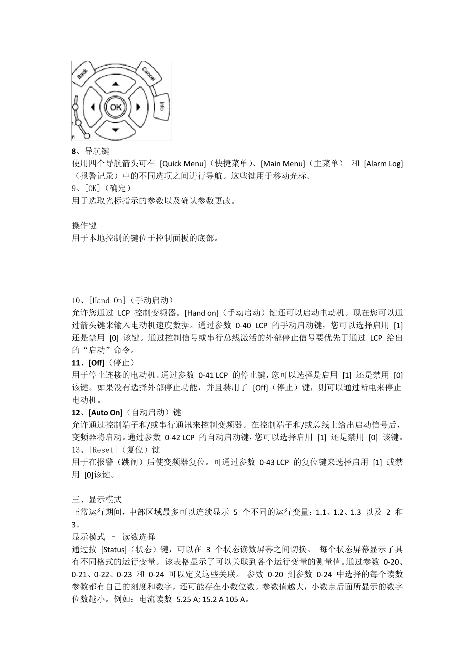 丹弗斯变频器FC202编程_第3页