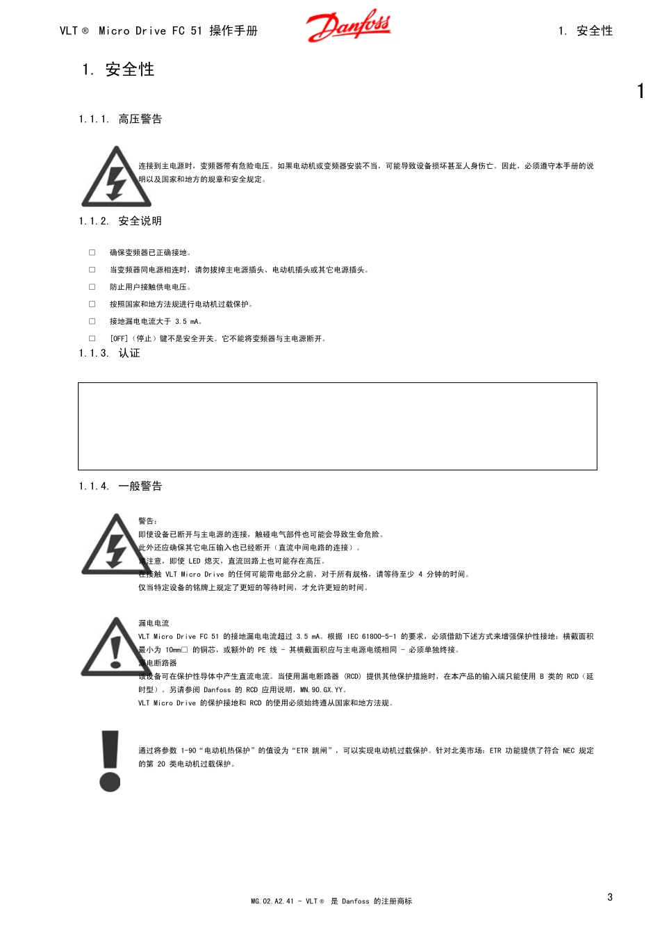 丹弗斯变频器说明书VLTMICRODRIVEFC51操作手册_第3页