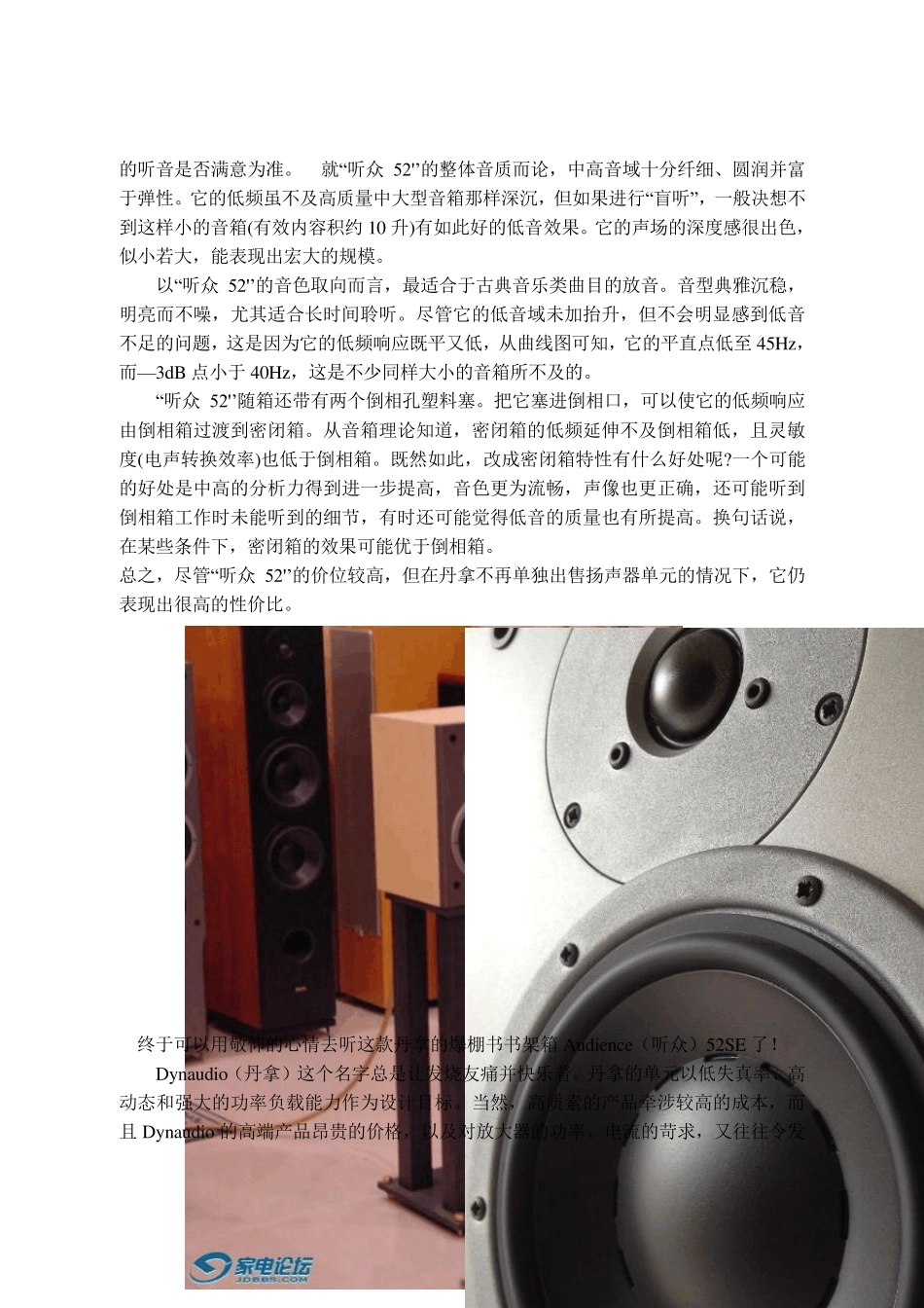 丹拿书架音箱大全2_听从系列_第3页