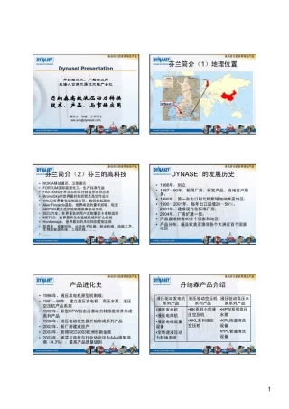 丹纳森应用介绍