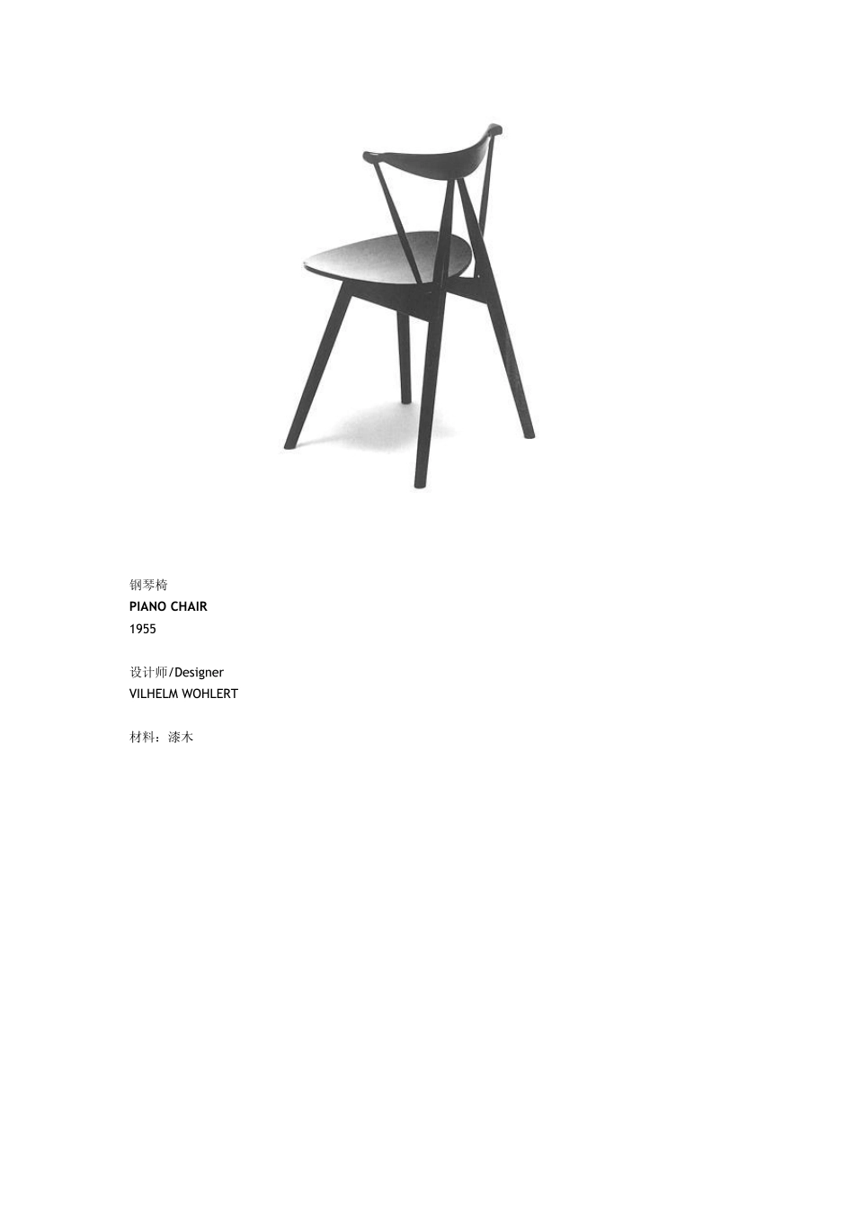 丹麦椅子经典设计椅_第2页