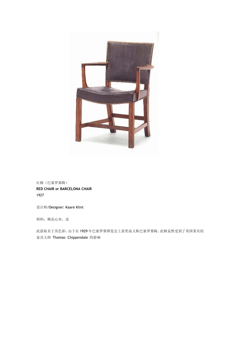丹麦椅子经典设计CHAIR_第2页